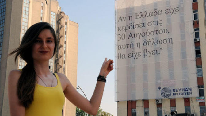 Adana'da Hazırlanan 30 Ağustos Afişleri Dikkat Çekiyor