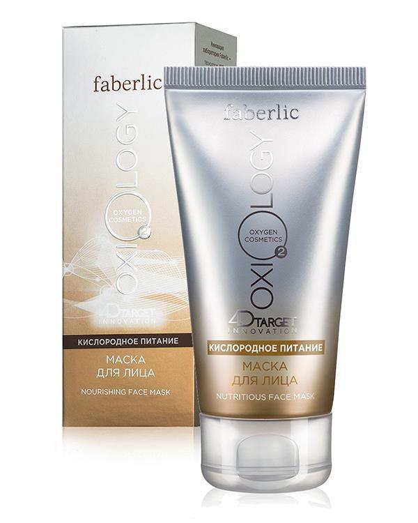 Faberlic Oxiology Beslayici Yüz Maskesi