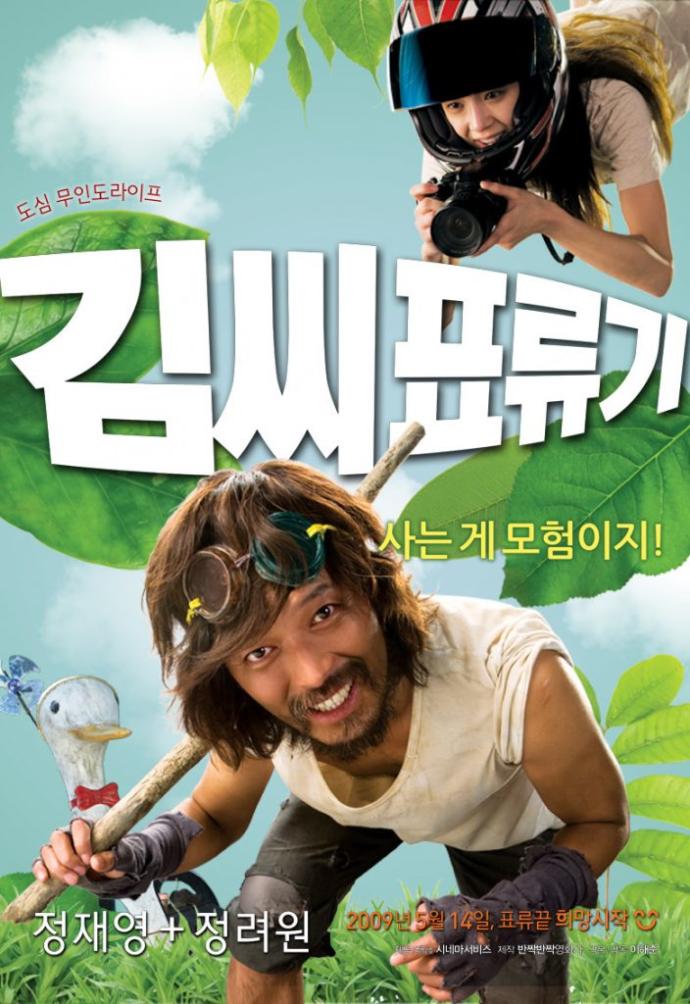 Meraklılarına Güney Kore Sinemasından Film Önerileri