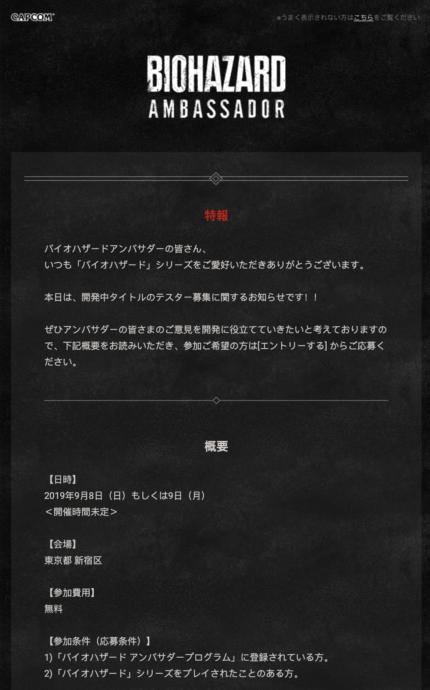 Gamescom'da Capcom Yeni Resident Evil Duyurusu mu Yapacak?