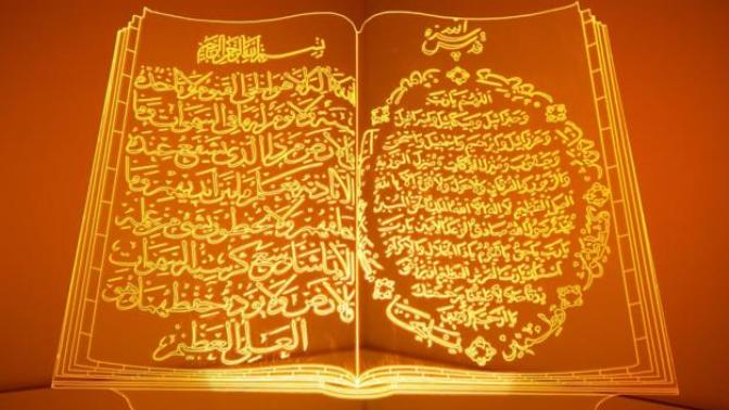 Güncel Türkçeye Uygun Bir Şekilde Hazırlanmış İslam Dininin Rehberi Olan Kuran-ı Kerim Meali!
