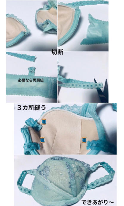 Eski Sütyeninden Anti-Coronavirüs Maskesi Tasarlayan Japon Model Haftanın En Çok Konuşulanı Oldu!