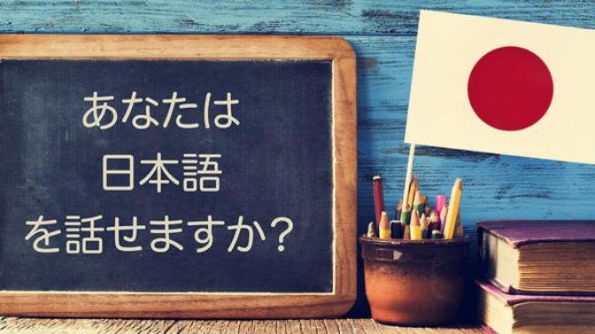 Türkçe "Yaban" Sözü ile Japonca "Yaban" Sözü Kökteş Olabilir!