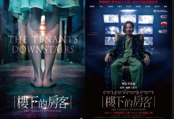 Kiracılarının Hayatlarını Gözetleyen Bir Ev Sahibi: The Tenants Downstairs (Lou xia de fang ke)