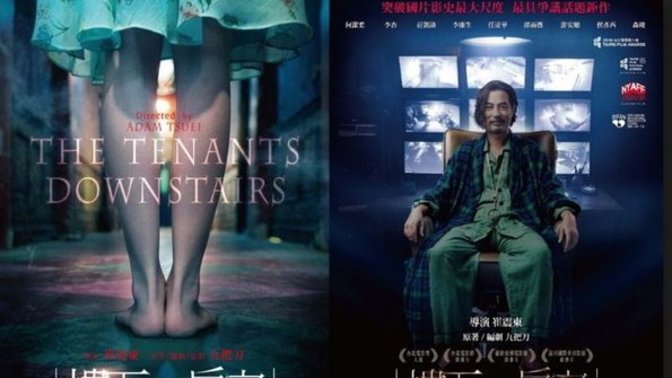 Kiracılarının Hayatlarını Gözetleyen Bir Ev Sahibi: The Tenants Downstairs (Lou xia de fang ke)