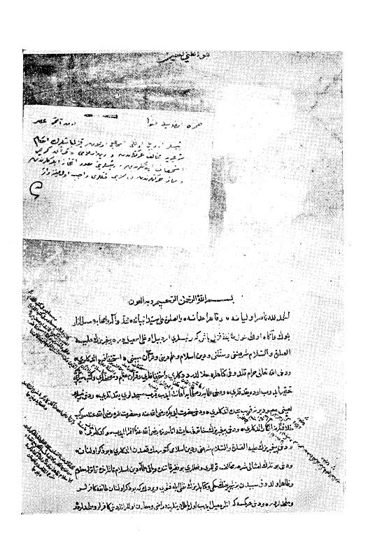 Bin Yıl İçinde Türk, Kürt ve Alevi İlişkileri