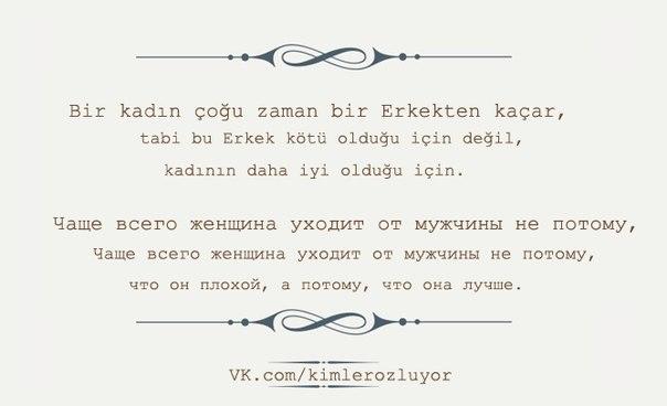 Kadınlar Hakkında Söylenmiş Güzel Sözler