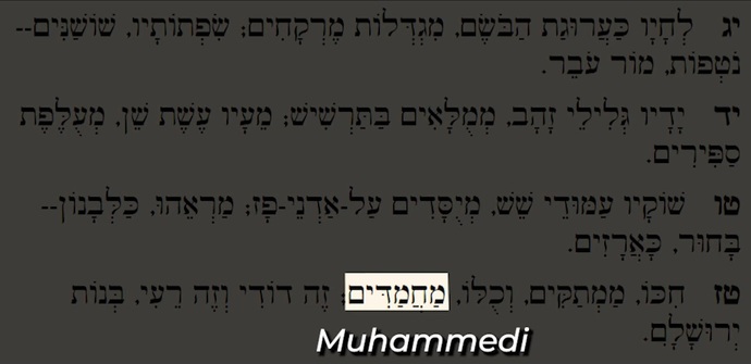 (Song of Solomon 5:16) - (Süleymannın şarkısı, 5. bölüm, 16. ayet)