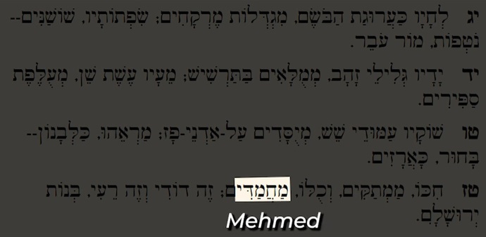 (Song of Solomon 5:16) - (Süleymannın şarkısı, 5. bölüm, 16. ayet)