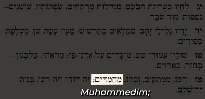 (Song of Solomon 5:16) - (Süleymannın şarkısı, 5. bölüm, 16. ayet)
