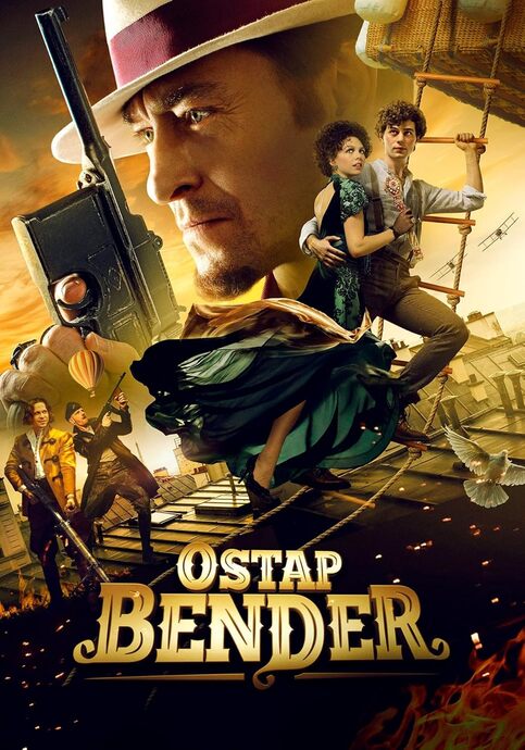 1) Bender: The Beginning... 2)Bender: Gold of the Empire... 3) Bender: The Final Hustle...