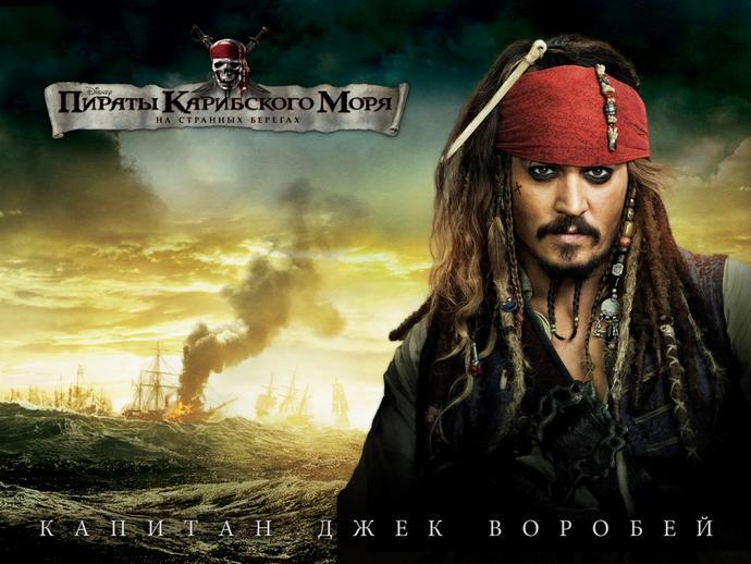 Jack Sparrow rasta