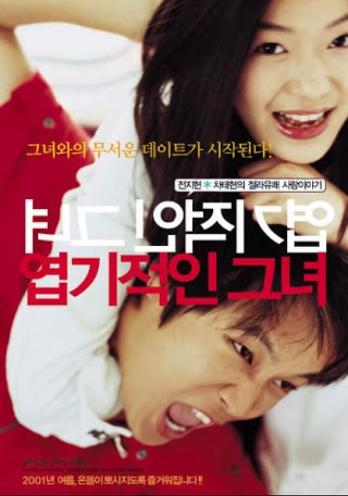 İzlediğinizde Ağlayacağınız 5 Kore Filmi