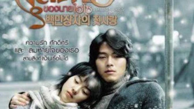 İzlediğinizde Ağlayacağınız 5 Kore Filmi