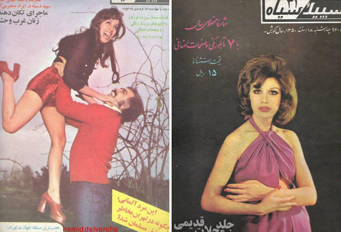 İranlı Kadınların 1970'lerde Nasıl Giyindiğini Belgeleyen Moda Dergileri