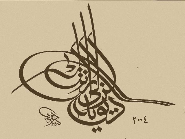 Ensar-ı Hümayun'a Bir Serzeniş mi Bu ?