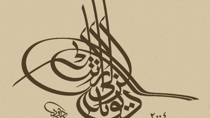 Ensar-ı Hümayun'a Bir Serzeniş mi Bu?