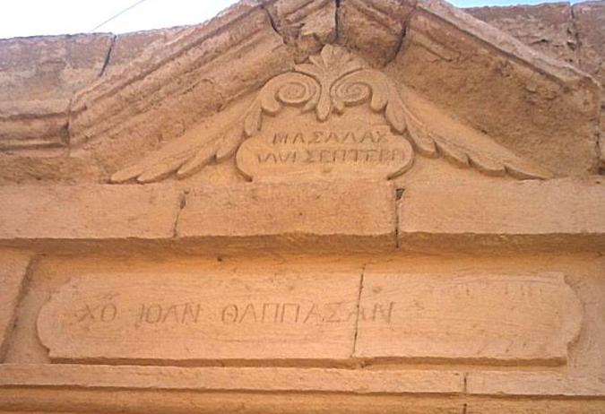 Yok Olmanın Eşiğinde Hristiyan Türkler Karamanlılar