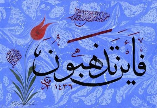Hat ve Ebru sanatı ilginizi çekiyor mu?
