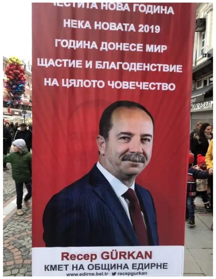 CHP Edirne Belediye Başkanı'nın yılbaşı nedeniyle hazırlattığı Yunanca afişte şehrin adına da Adrianapolis demesi doğru mu?