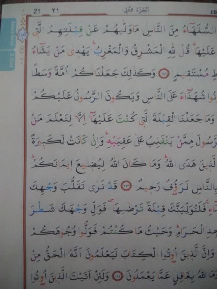 Bu ramazan tek başına hatim yapabilecek misin?