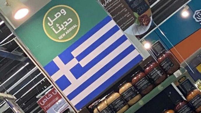 Suudi Arabistan sizce de fazla abartmadı mı?