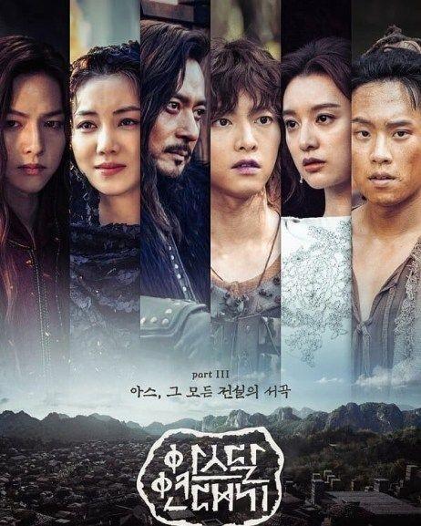 Arthdal Chronicles🌼