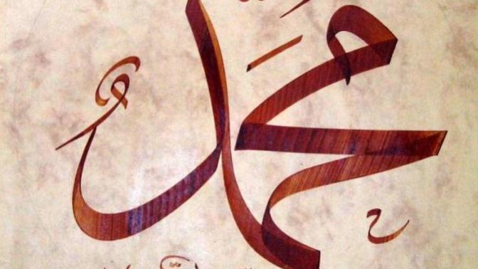 Peygamber efendimiz'in s. a. v annesinin ve babasının adını biliyor musunuz?