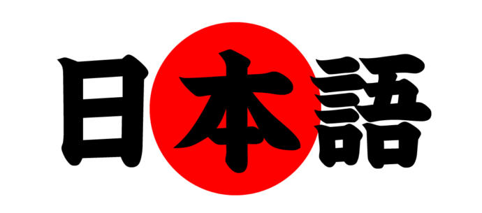 Japonca ögrenmek kaç ay sürer?