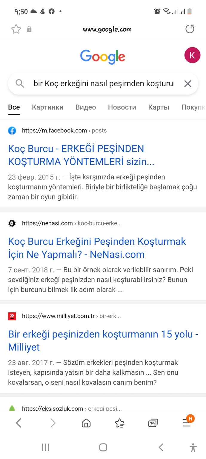 KOÇLAR BAKABİLİR Mİİ?