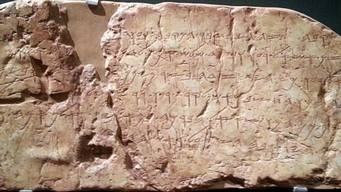 İsrail, Türkiye’den istediğini alıyor Türkiye, 2 bin 700 yıllık Siloam Yazıtı'nı iade ediyor. bunu onaylıyor musun?