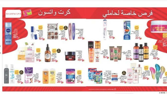 Watsons kataloğunun 44 ve 45. sayfalarını Arapça olarak hazırlaması sosyal medyada gündem oldu. Siz ne düşünüyorsunuz?