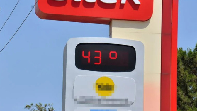 Adana'da sıcaklık 43 dereceye ulaşmış. ☀ Şehrinizde hava nasıl?
