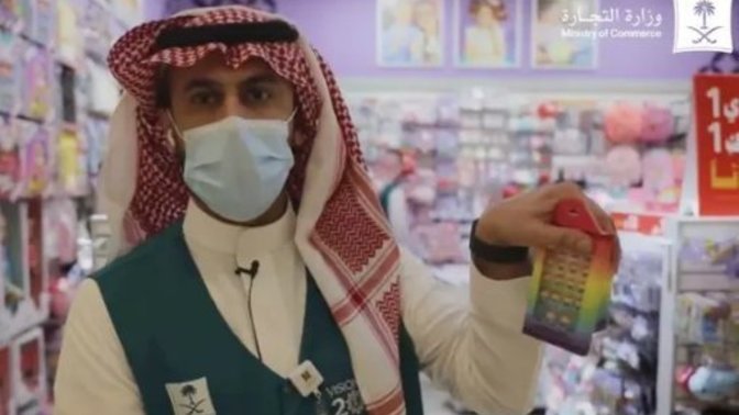 Suudi Arabistan'da gökkuşağı renkli oyuncaklar "eşcinsellikle mücadele” kapmasında toplatılıyor. Ne düşünüyorsunuz?