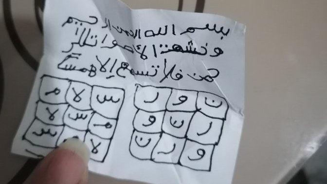 Arkadaşlar evde jelatin kağıda sarılmış bunu buldum bu nedir acaba? Ne yazıyor olabilir?