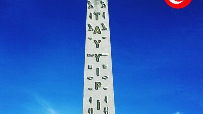 Eski Türk alfabelerine ilginiz var mı?