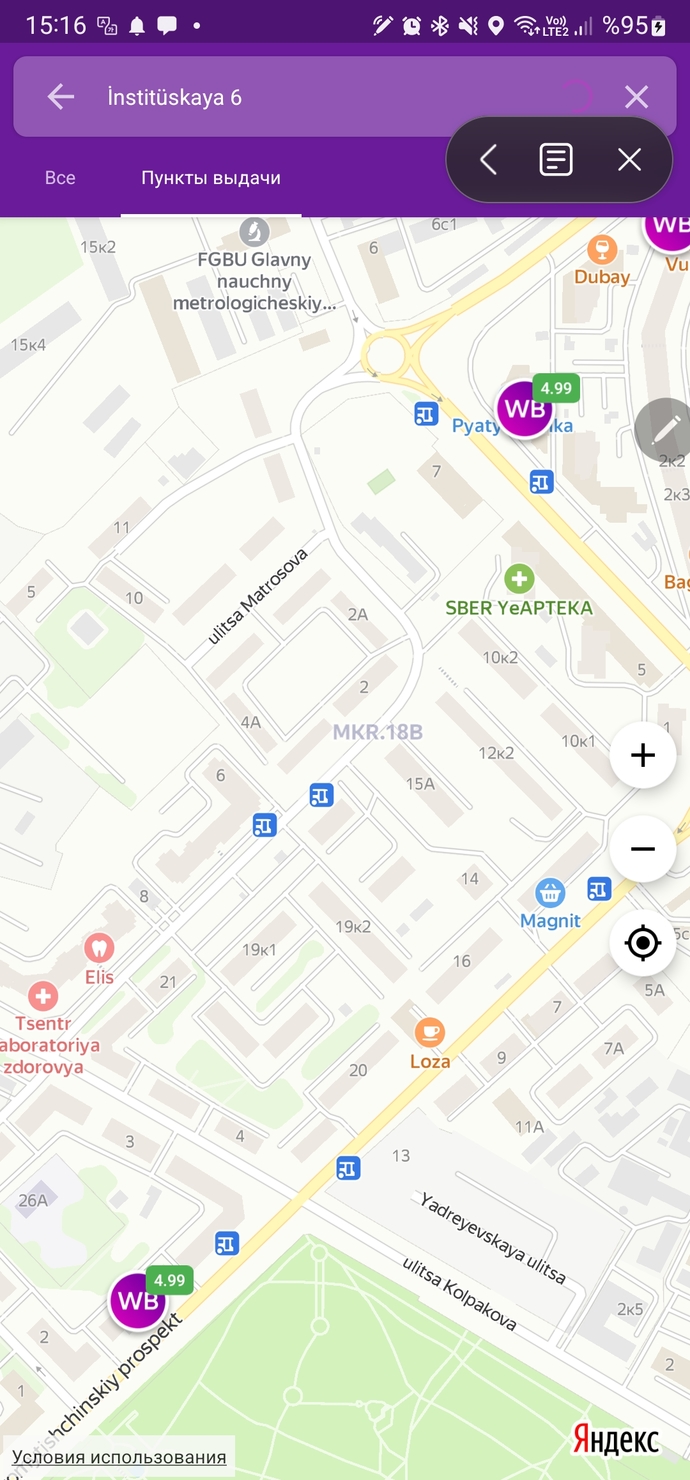 En son aldığınız ekran görüntüsünde ne var?