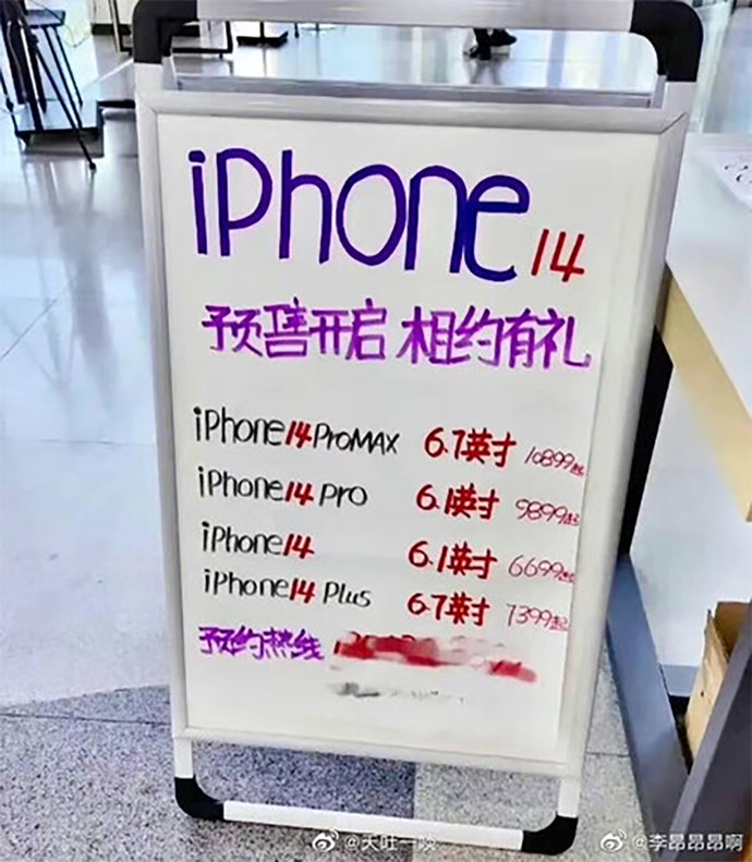 İPhone 14 daha tanıtılmadan satışa çıktı. 1 iPhone 14 Pro Max kaç böbrek uleyn?