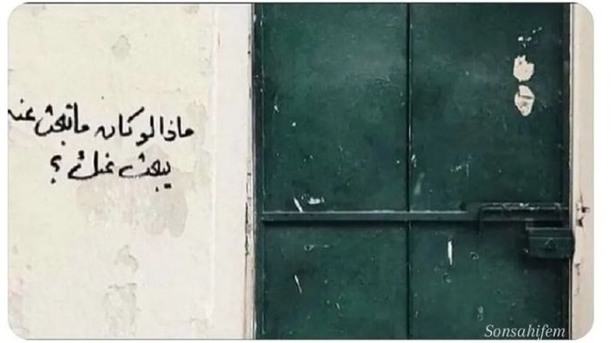Ya aradığın kişi de seni arıyorsa?