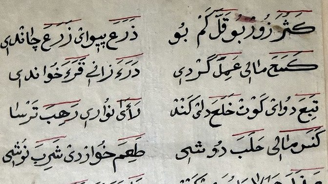 Kürtçe ve Arapça ne zaman resmi dil olarak tanınacak?