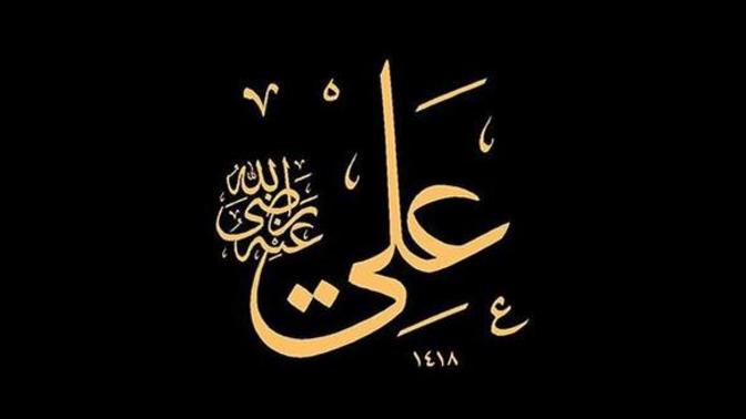 Hem Alevi hem Ateist olmak da ne demek?