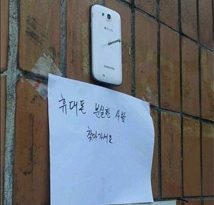Kayıp telefonunuzu böyle bulsanız, tepkiniz ne olur?