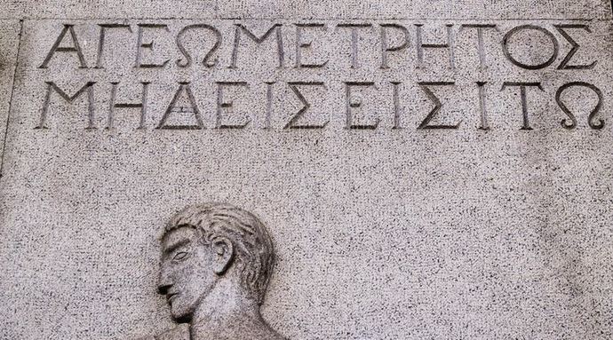 Dünya tarihinde ilk üniversite olan Academianın girişindeki yazı: Geometri bilmeyen giremez