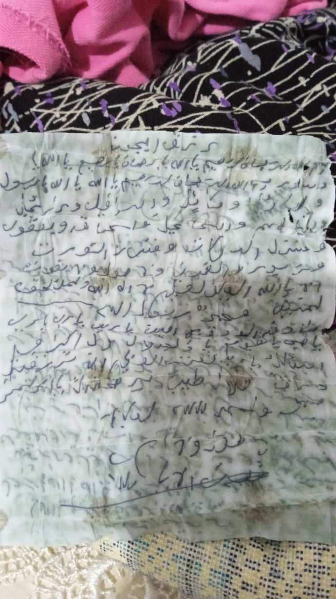 Evde arapça olduğunu düsündügüm kagit buldum? İçerisinde ne yaziyor bilgisi olan var mi?