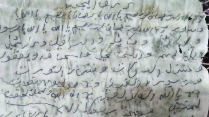Evde arapça olduğunu düsündügüm kagit buldum? İçerisinde ne yaziyor bilgisi olan var mi?