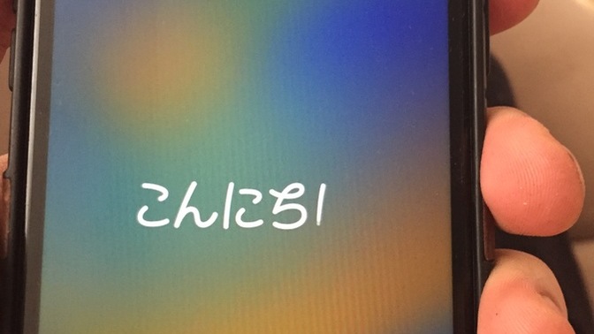 Yeni ıphone 11 aldım galiba ekranında sıkıntı var?
