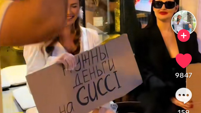 Rusya'daki dilenciler "Gucci almak için para lazım" yazılı pankartlar ile gündem oldu! Siz olsaydınız dürüst bir dilenciye para verir miydiniz?