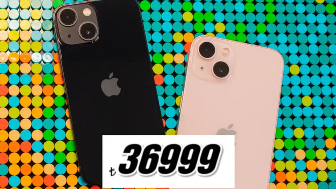 iPhone 13’e 37.000₺ verilir mi?
