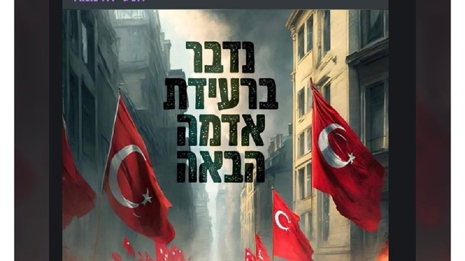 İsrail haber kanallarinin Turkiye hakkinda dediklerini gordunuz mu?