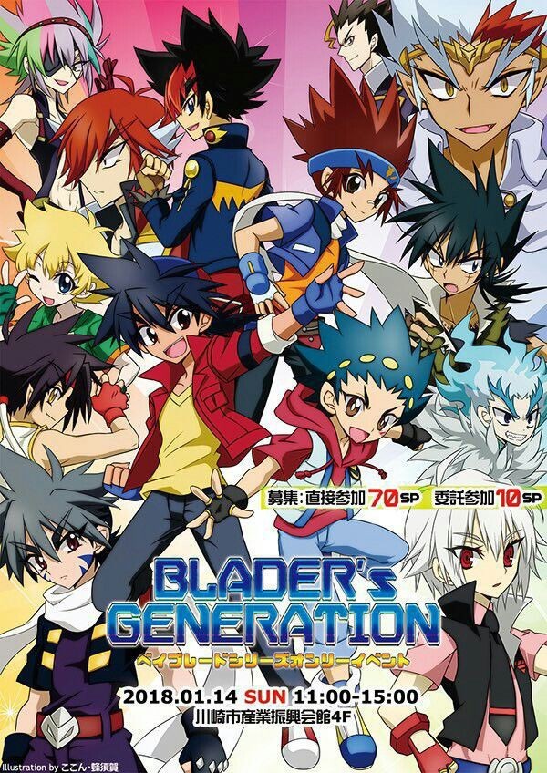 Pokemon mu , Beyblade mi ??